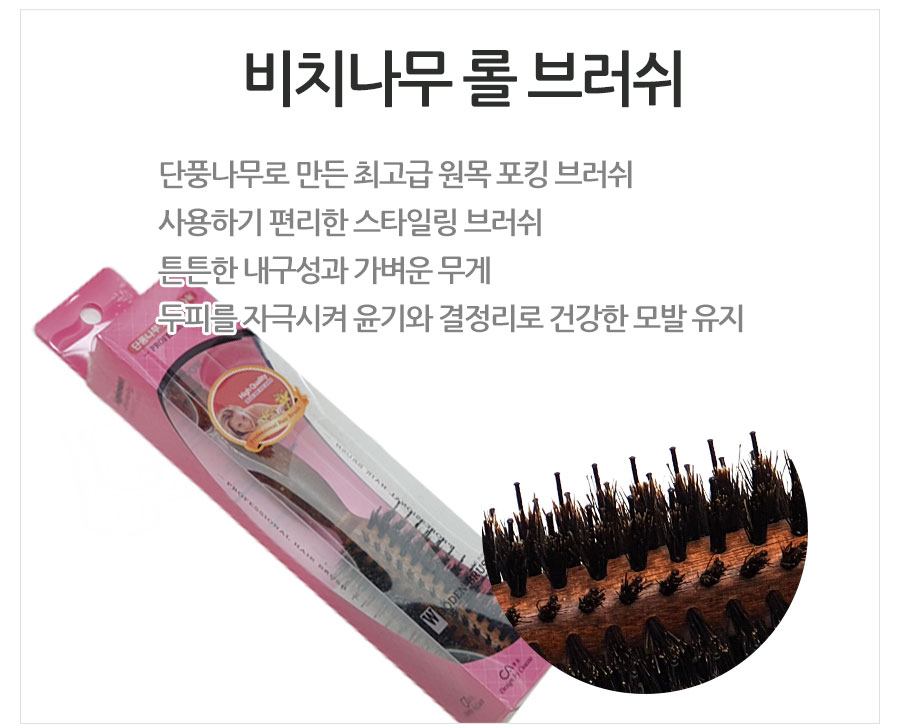 190909_HAIR-BRUSH_09.jpg