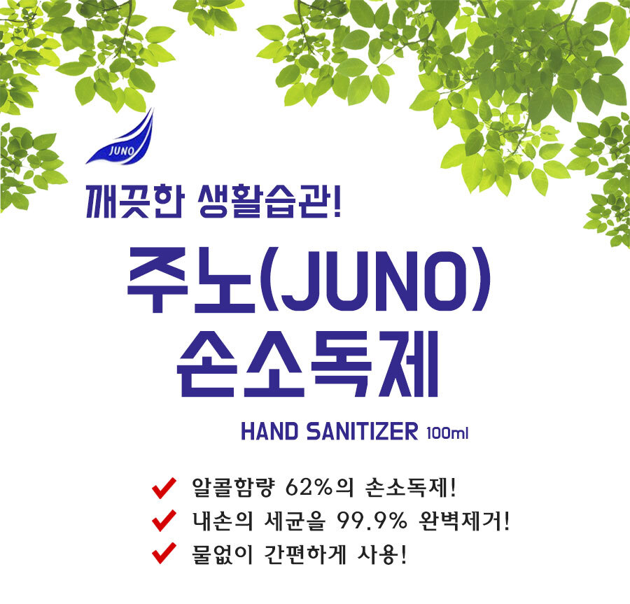 200207_junoson_01.jpg