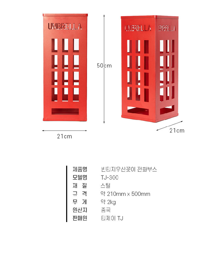 201126_tj_Umbrella-stand_04.jpg