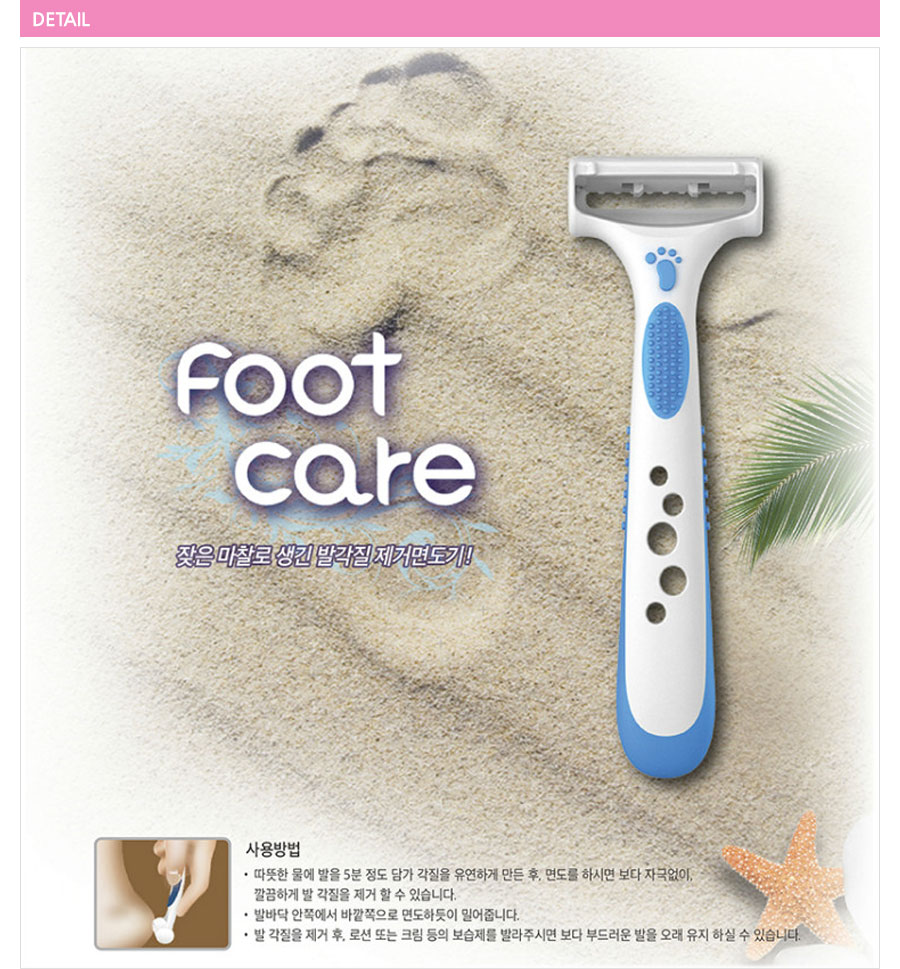 20170809_foot-care_07.jpg