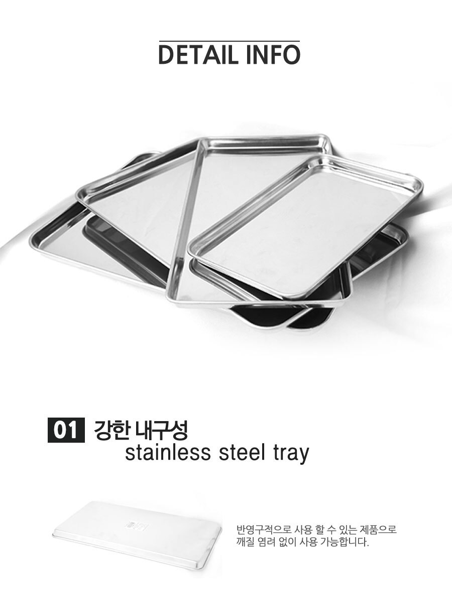 20200120_Stainless-steel-rectangular-tra