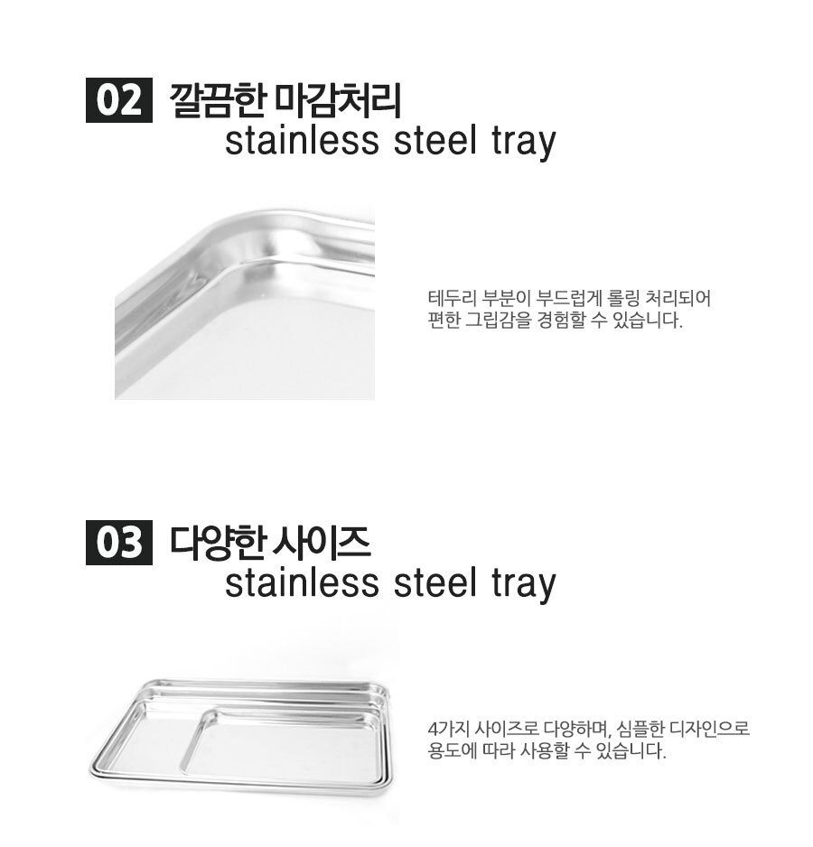 20200120_Stainless-steel-rectangular-tra