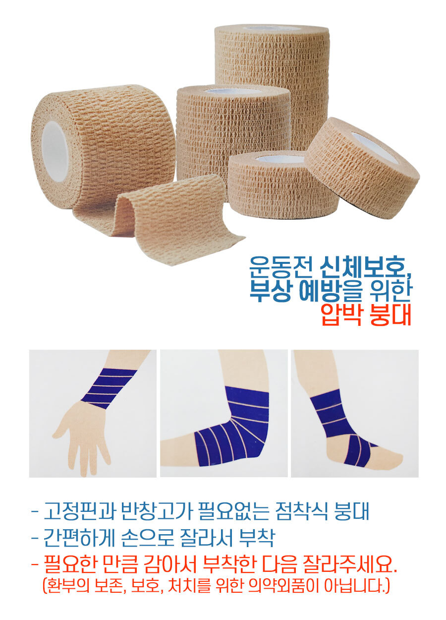 20200323_bandage_02.jpg