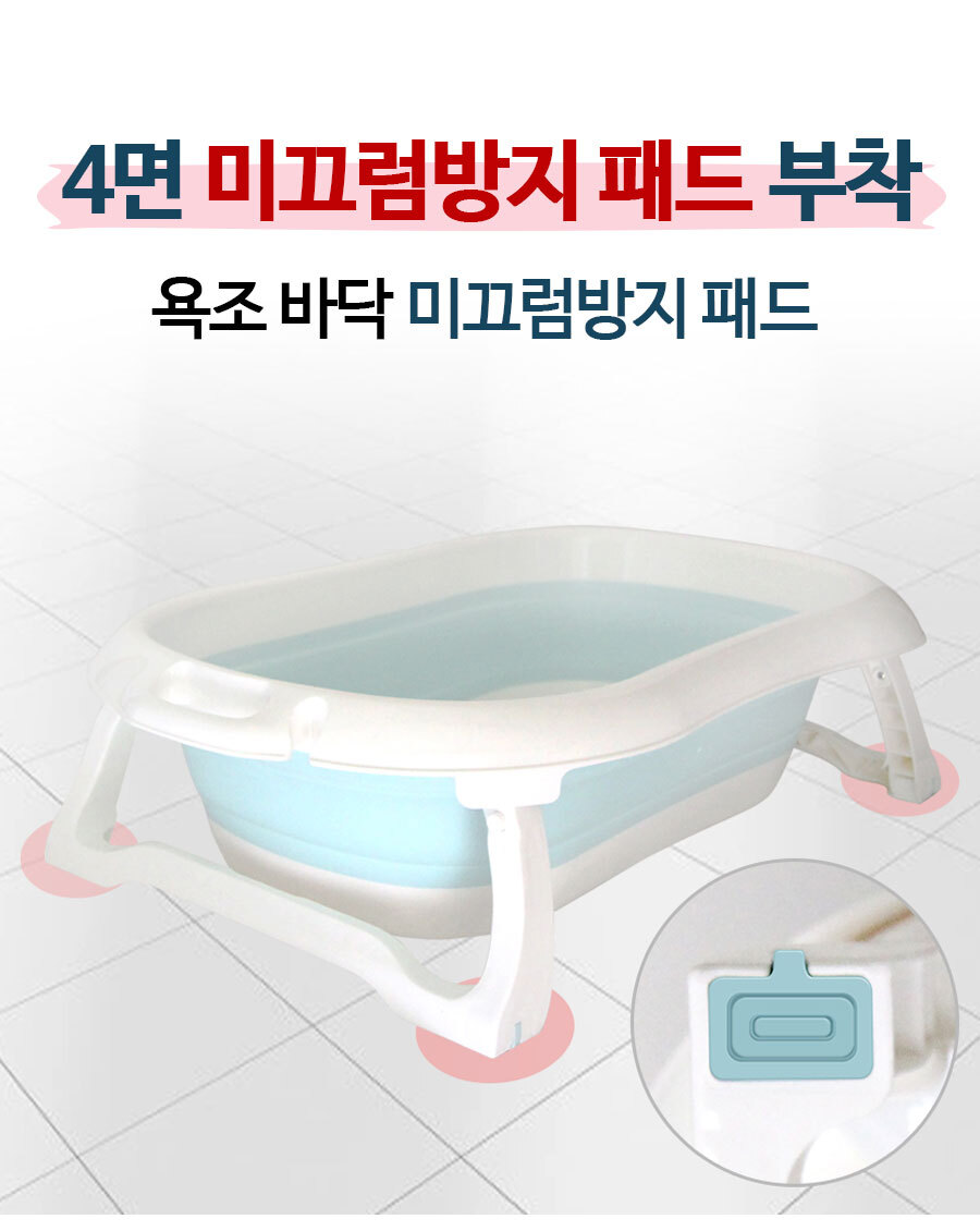 210401_folding-bathtub_12.jpg