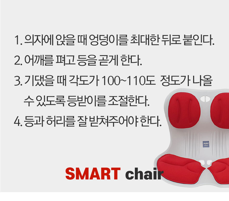 210617_smart_chair_12.jpg