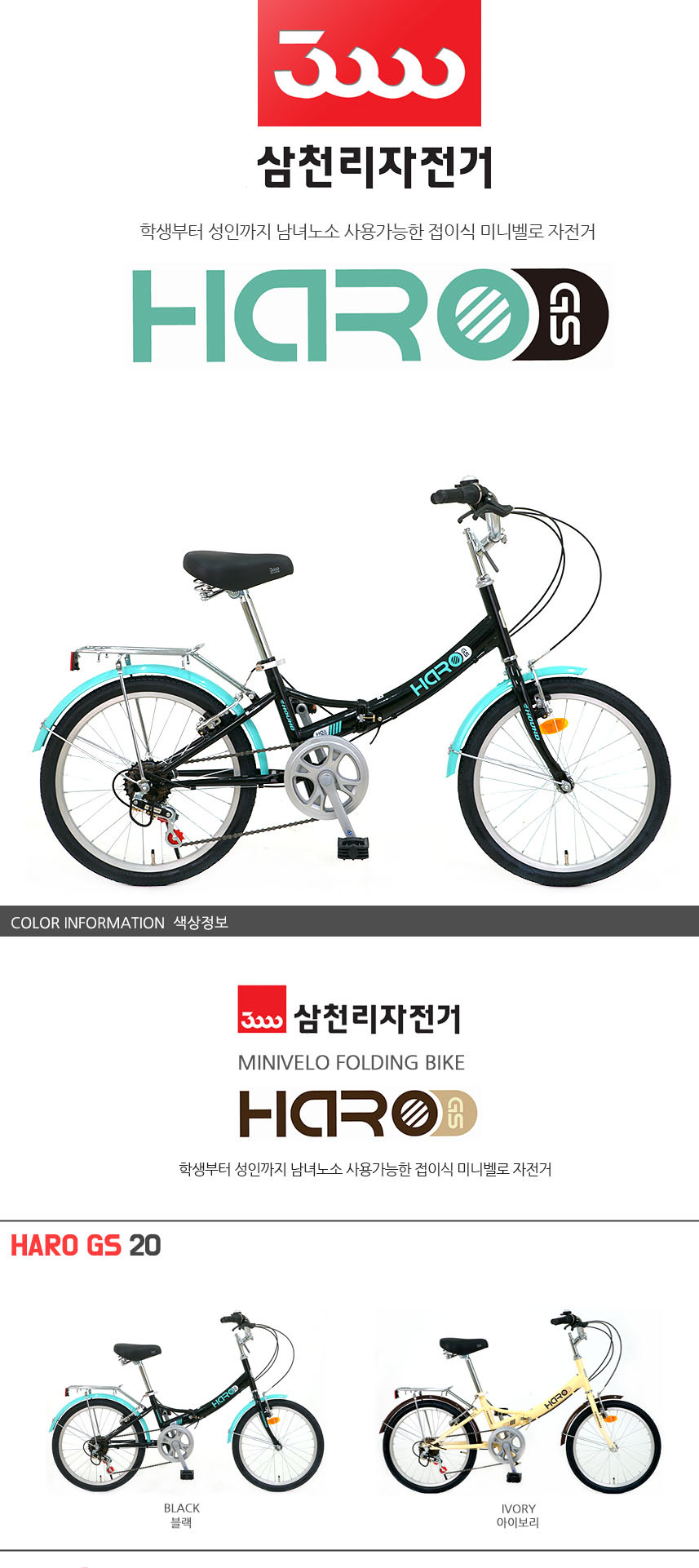 haro folding bike