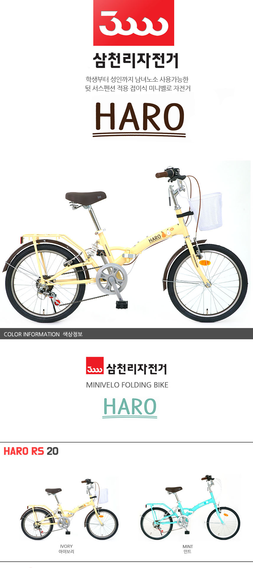 haro folding bike