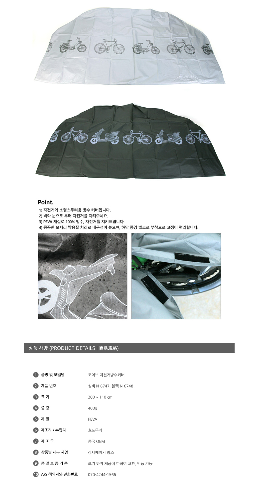 New Bicycle Tool Bike Waterproof Cover - Auto Cove