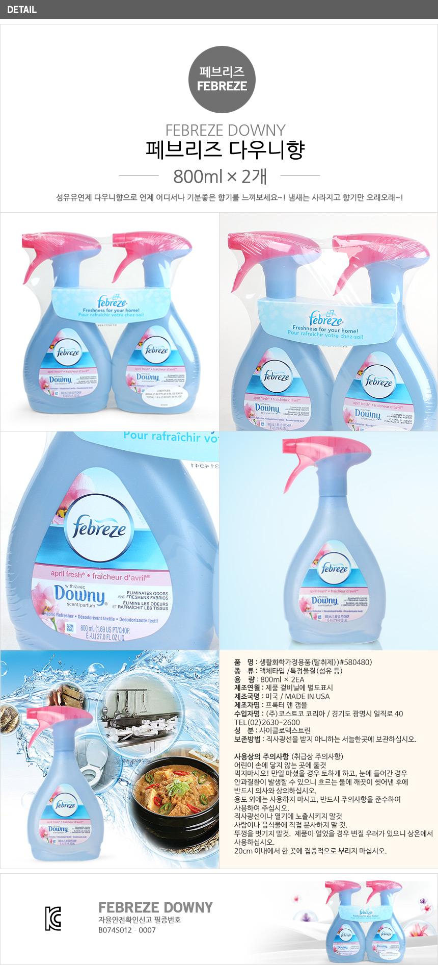 Fiber Perfume Fabrice Downey fragrance 800ml × 2 p