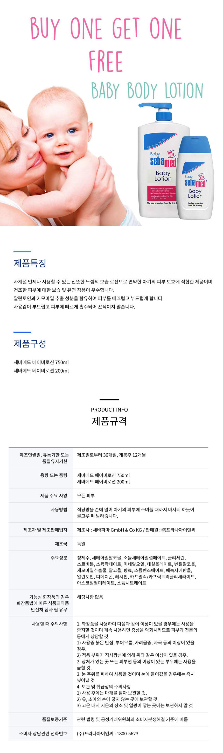 Sebamed Baby Lotion 750ml + 200ml Infant Baby Hypo