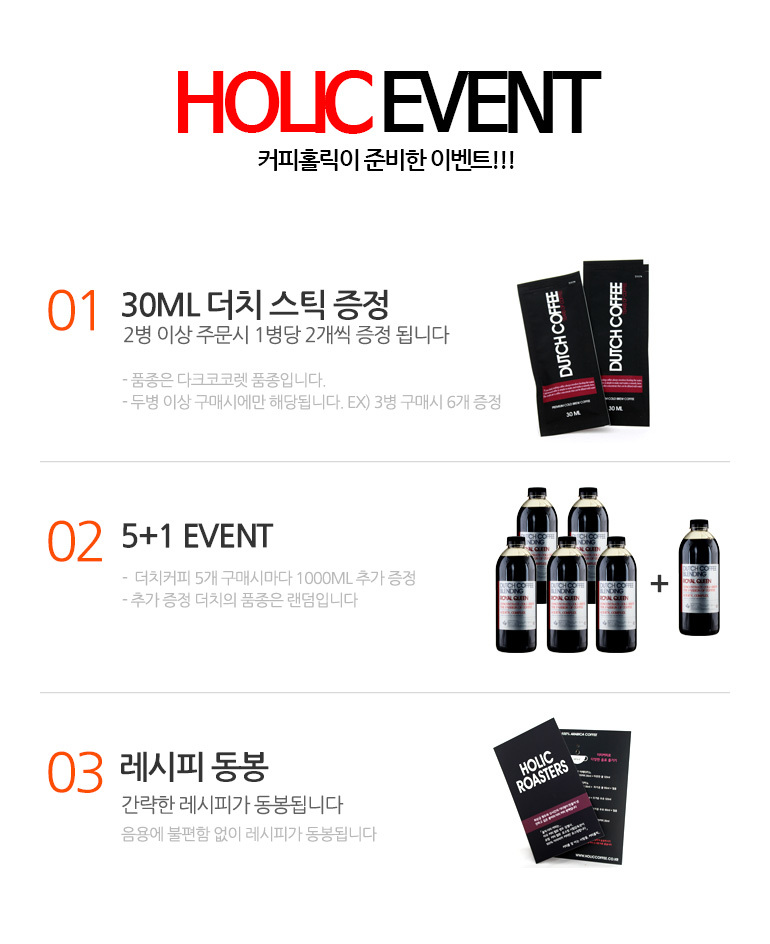 Coffee Holic Dutch 1000ml 7 Premium Cold Brew Liqu