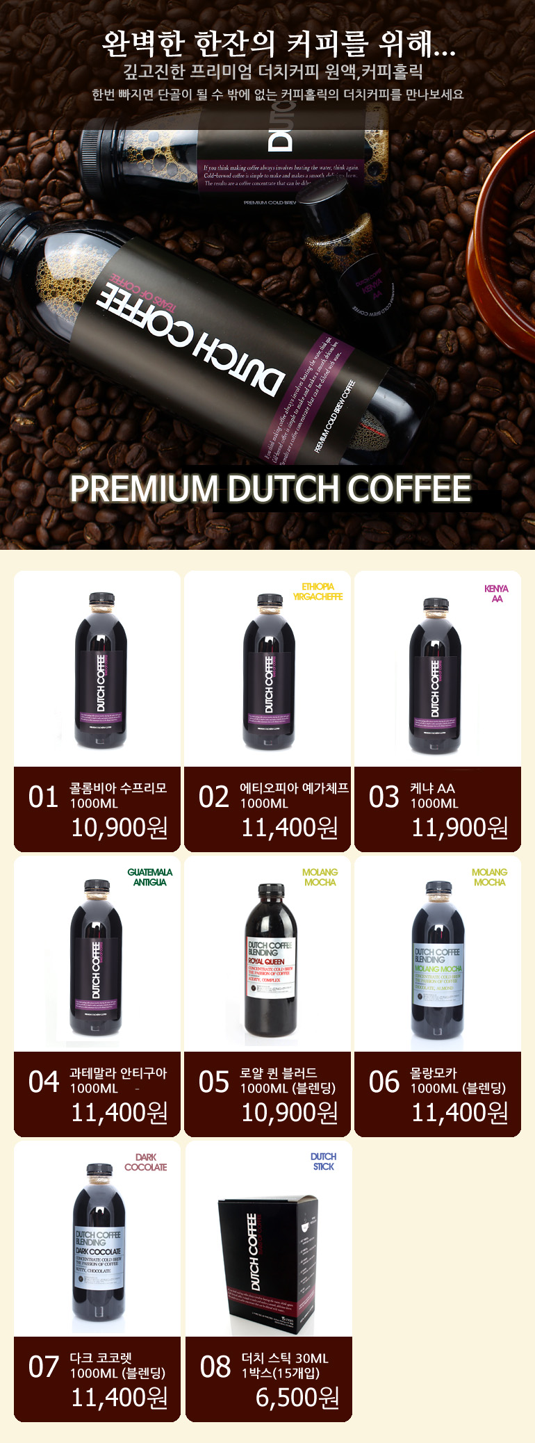 Coffee Holic Dutch 1000ml 7 Premium Cold Brew Liqu