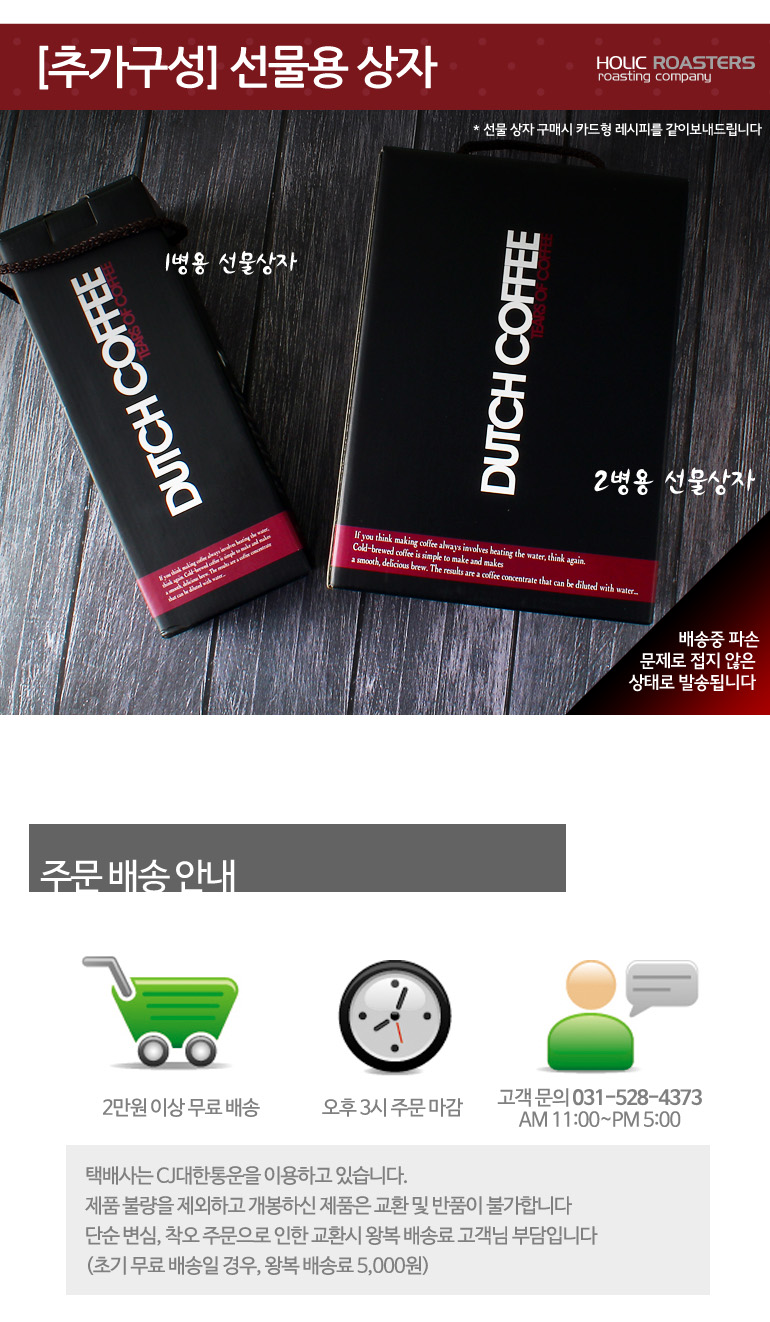 Coffee Holic Dutch 1000ml 7 Premium Cold Brew Liqu