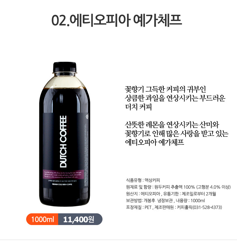 Coffee Holic Dutch 1000ml 7 Premium Cold Brew Liqu
