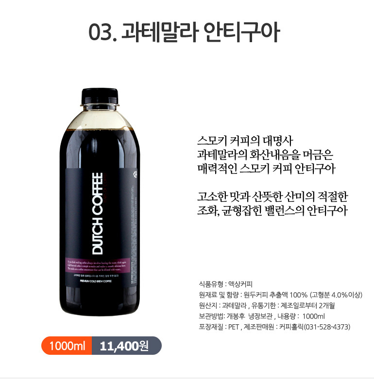 Coffee Holic Dutch 1000ml 7 Premium Cold Brew Liqu