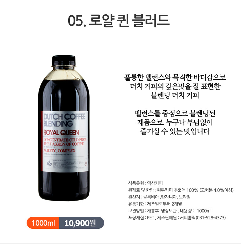Coffee Holic Dutch 1000ml 7 Premium Cold Brew Liqu