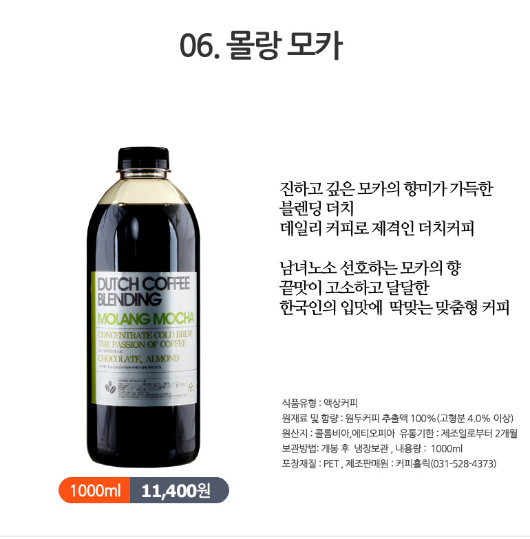 Coffee Holic Dutch 1000ml 7 Premium Cold Brew Liqu