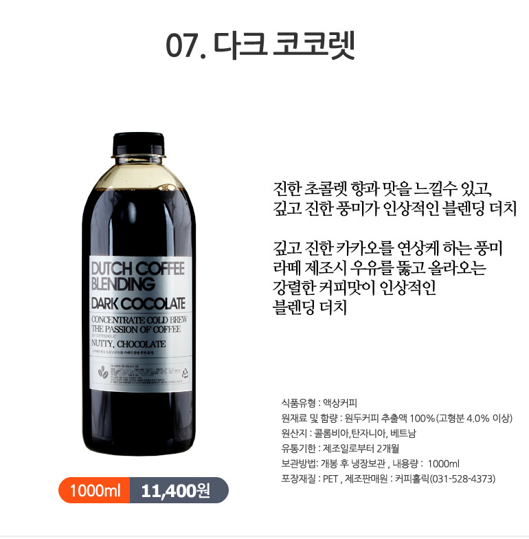 Coffee Holic Dutch 1000ml 7 Premium Cold Brew Liqu