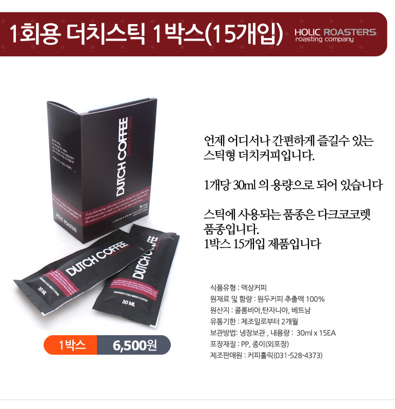 Coffee Holic Dutch 1000ml 7 Premium Cold Brew Liqu