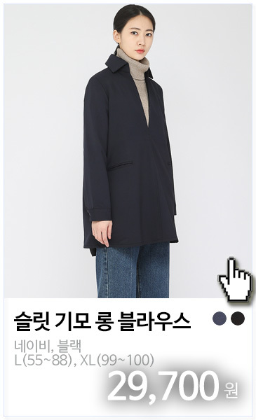 슬릿 기모 롱 블라우스 