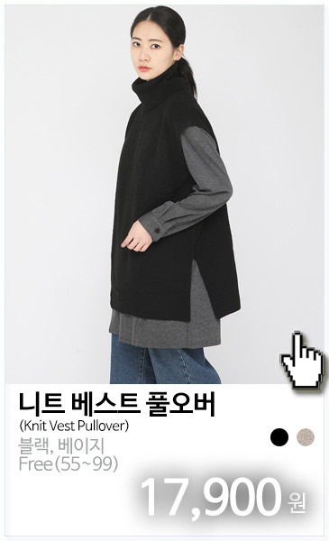 니트 베스트 풀오버