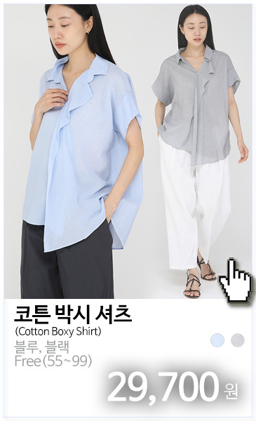 코튼 박시 셔츠