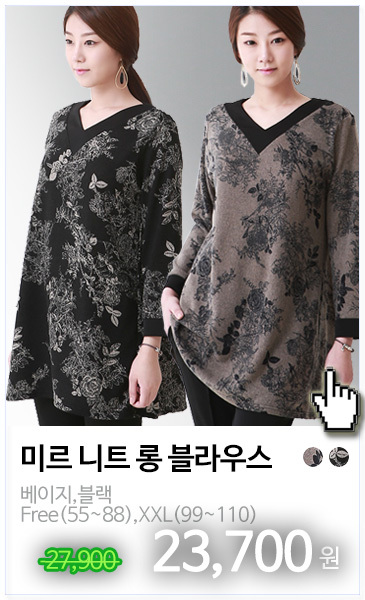 미르니트 롱 블라우스