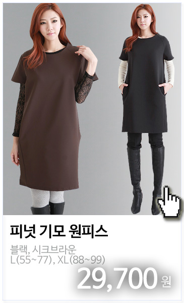 피넛 기모 원피스