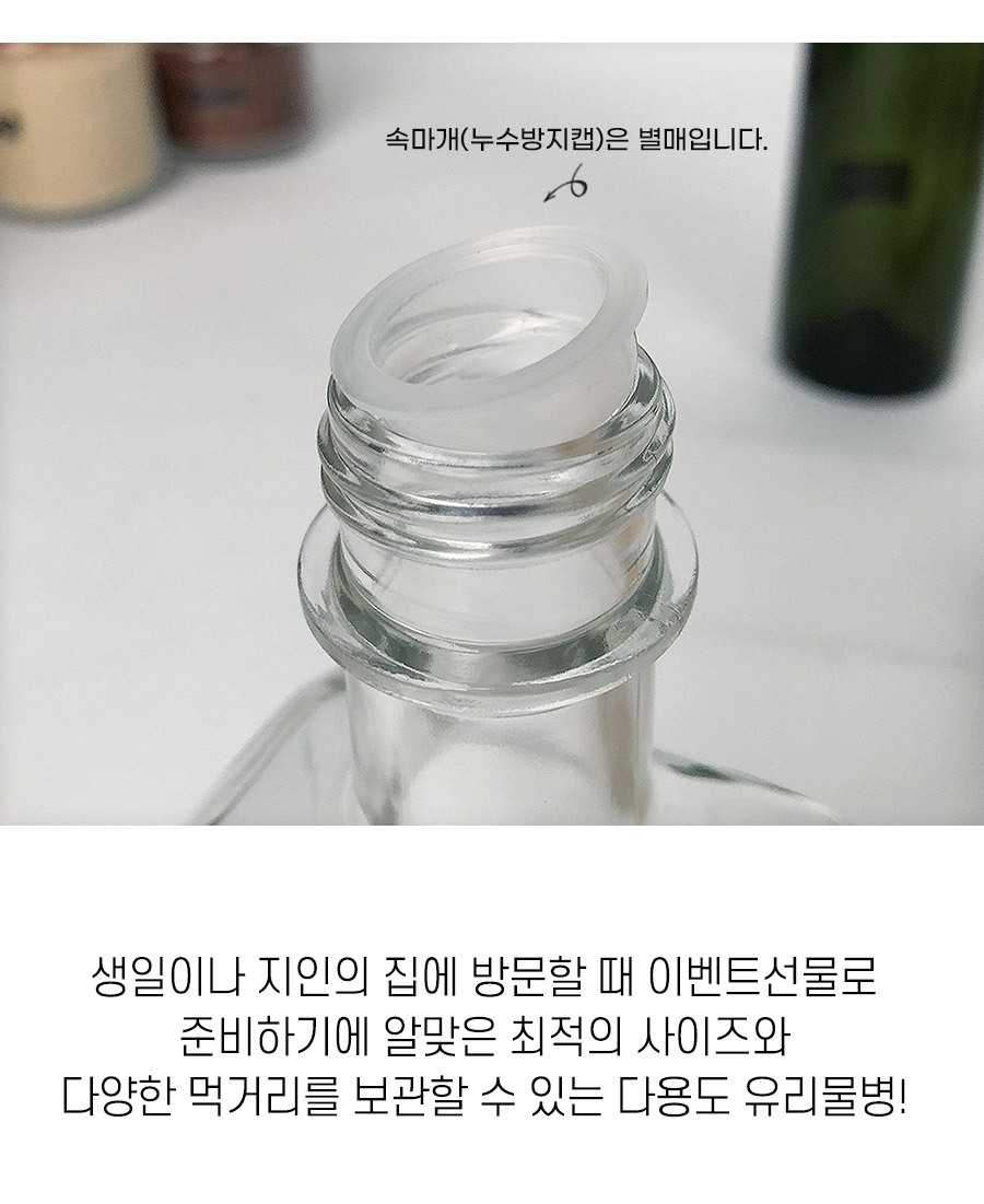 유리병 양주병 IS200 구매시 용량체크 기준