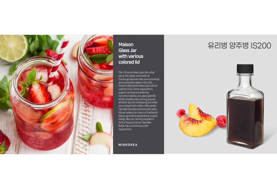 유리병 양주병 IS200 포장 부자재 용도 설명및 매칭정보