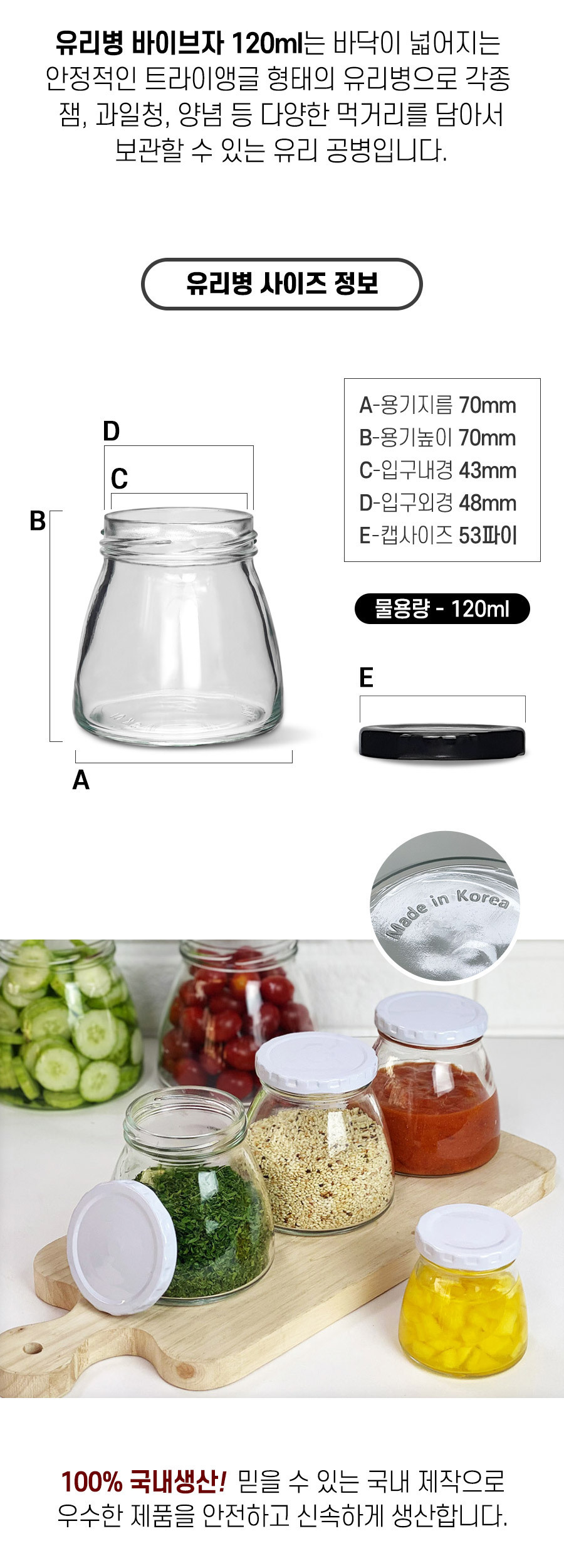������ ���̺��� 120ml ���� ����� �ִ� ������