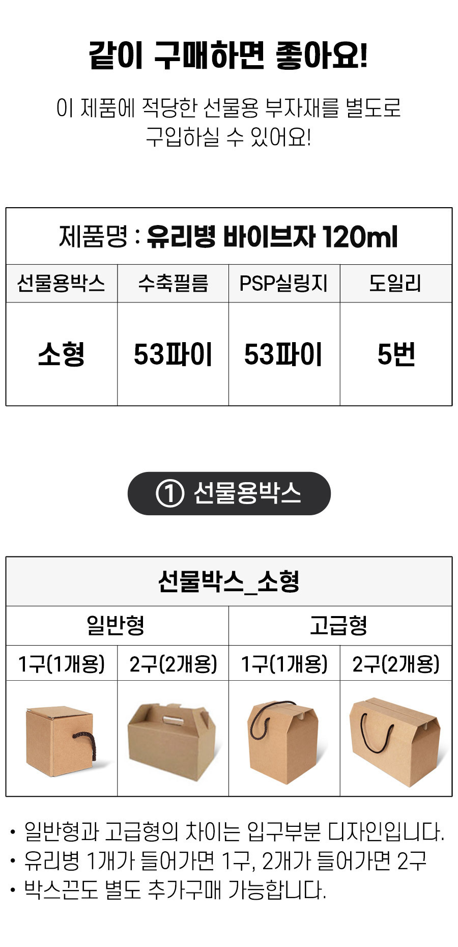 ������ ���̺��� 120ml ���Ž� �뷮 üũ ����