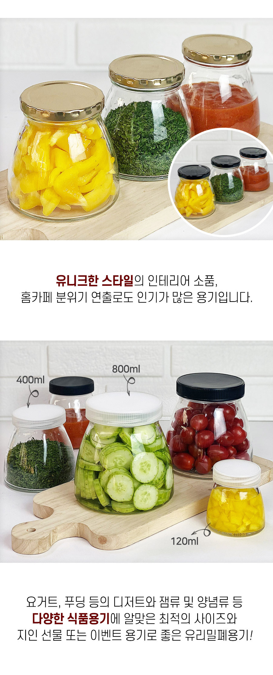 ������ ���̺��� 400ml ������ ����