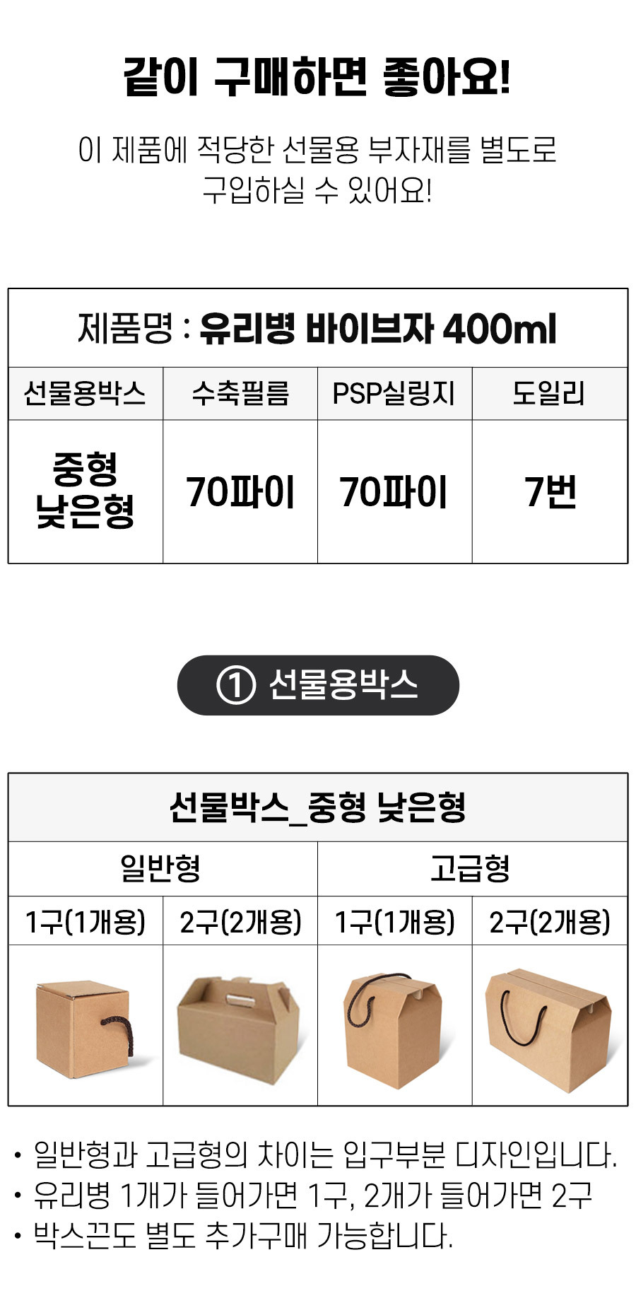 ������ ���̺��� 400ml ���Ž� �뷮 üũ ����