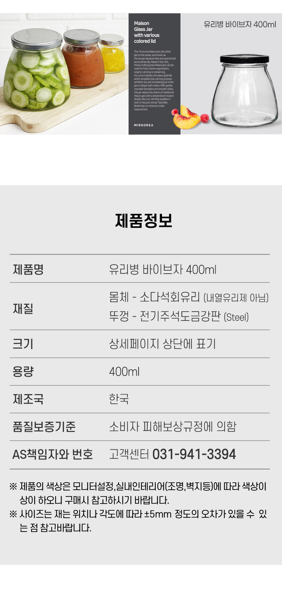 ������ ���̺��� 400ml �����ʸ� PSP�Ǹ��� ��Ī ����