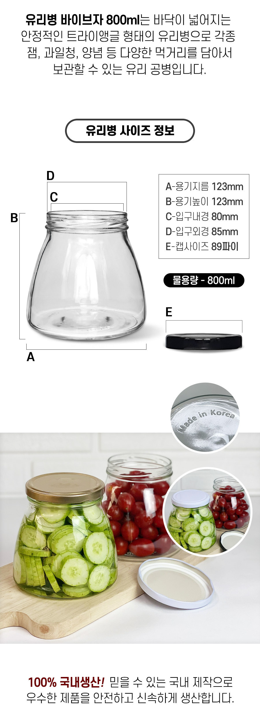������ ���̺��� 800ml ���� ����� �ִ� ������