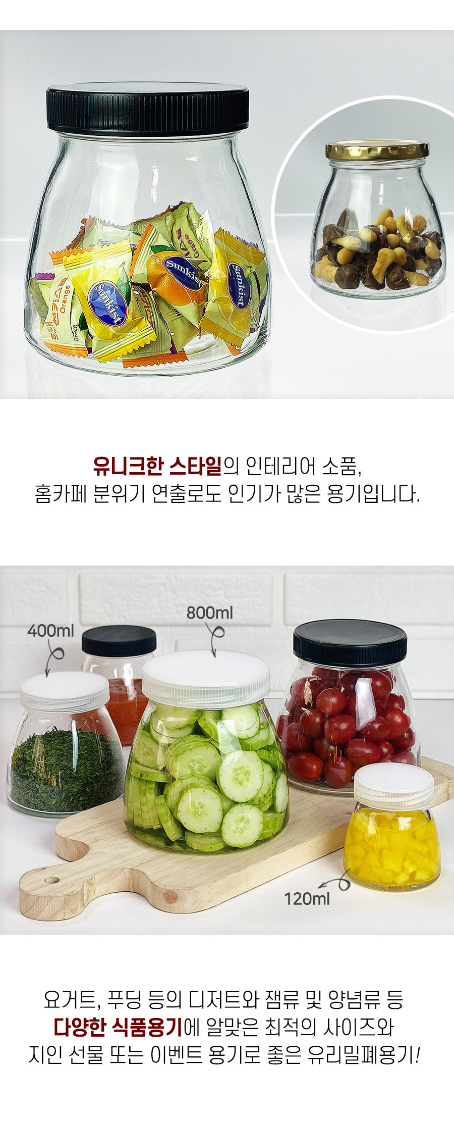 ������ ���̺��� 800ml ������ ����