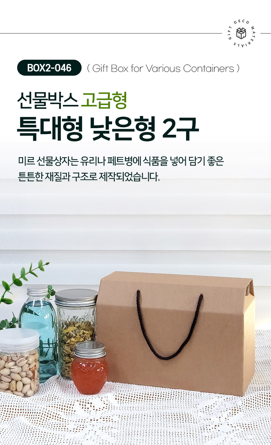 선물박스 상품명 연출이미지