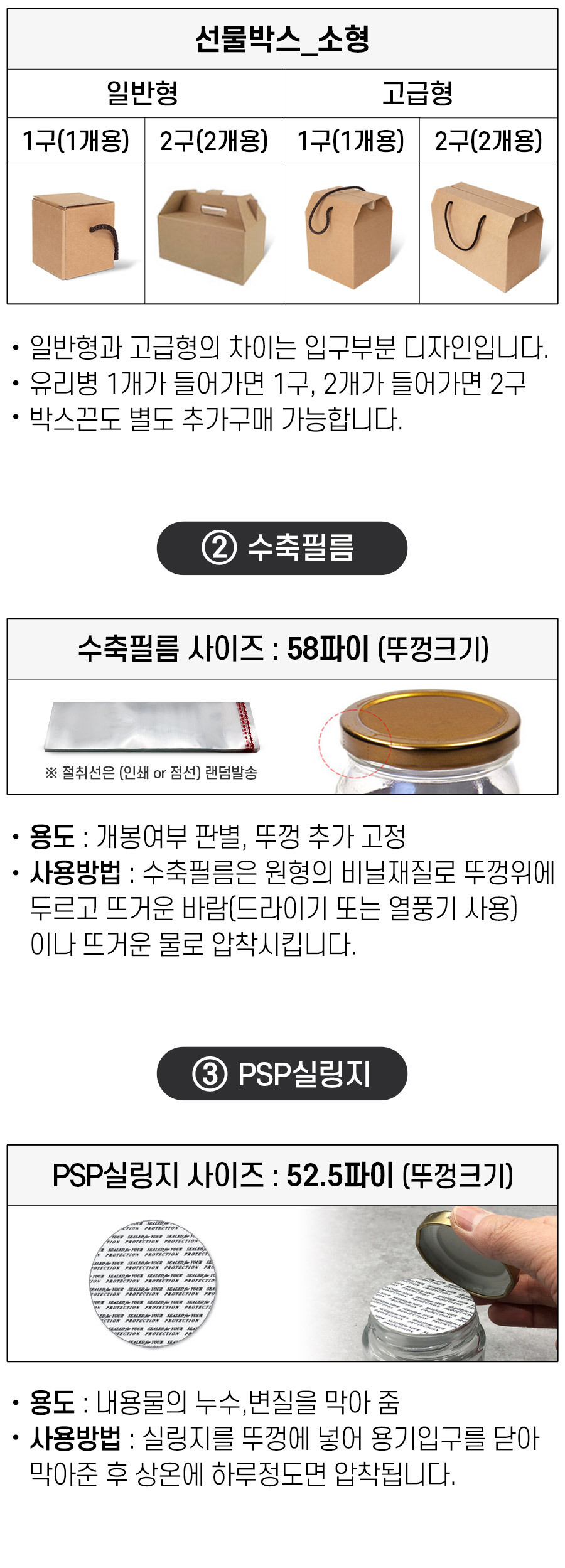 딥캡 매칭 부자재안내