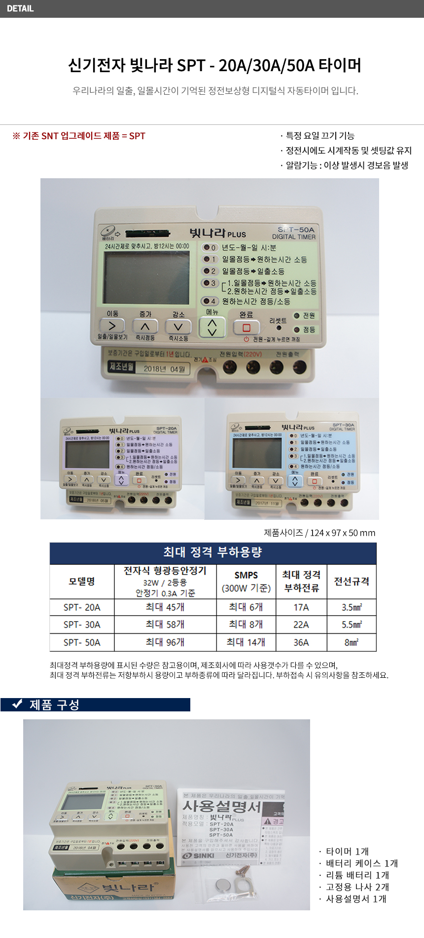 빛나라타이머