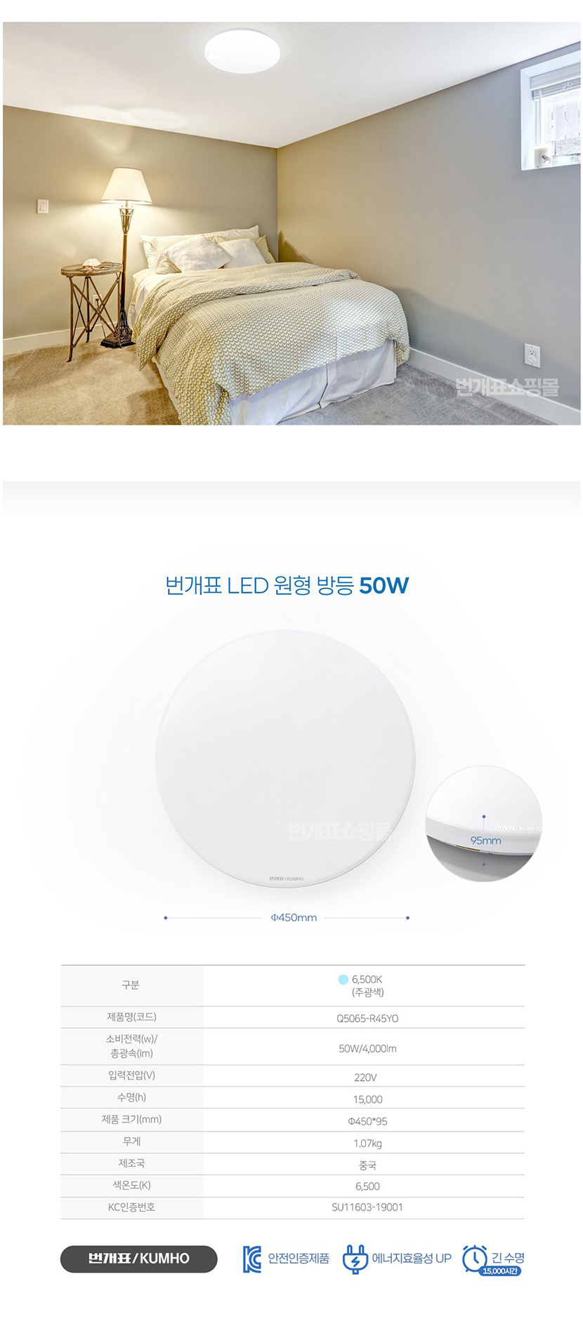 금호전기LED50W