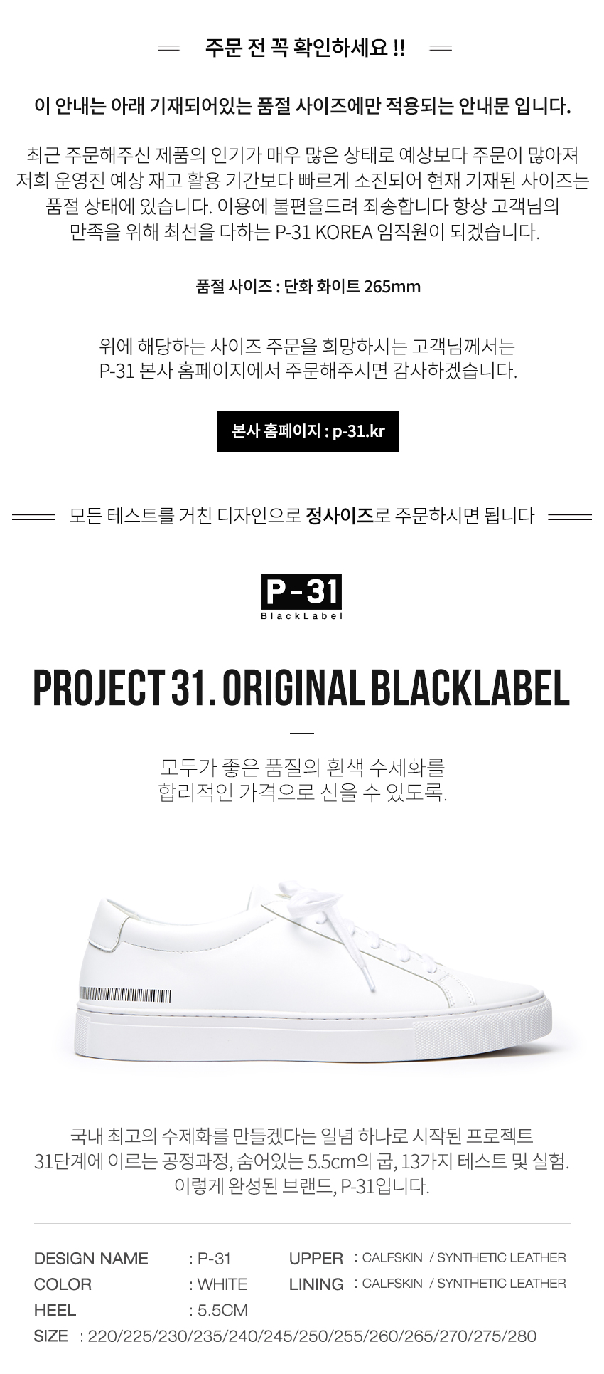 Men Height Shoes P31 ORIGINAL BLACKLABEL