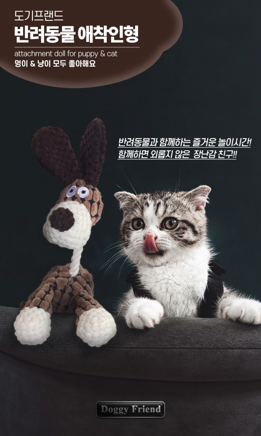 도기프랜드 애착인형 (멍멍이) 이미지 2