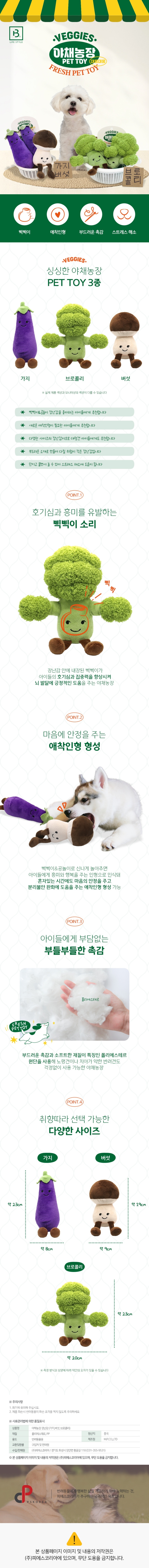 브리더랩 야채농장-브로컬리 애견장난감 이미지 2