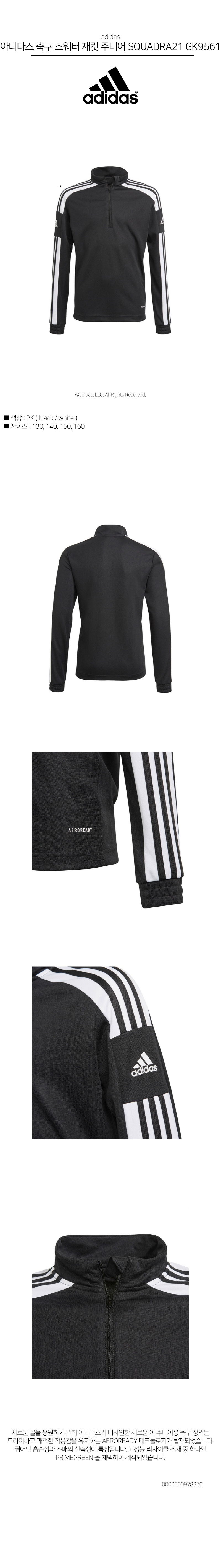 Gmarket - Adidas/Sweater/Jacket/Junior/GK9561