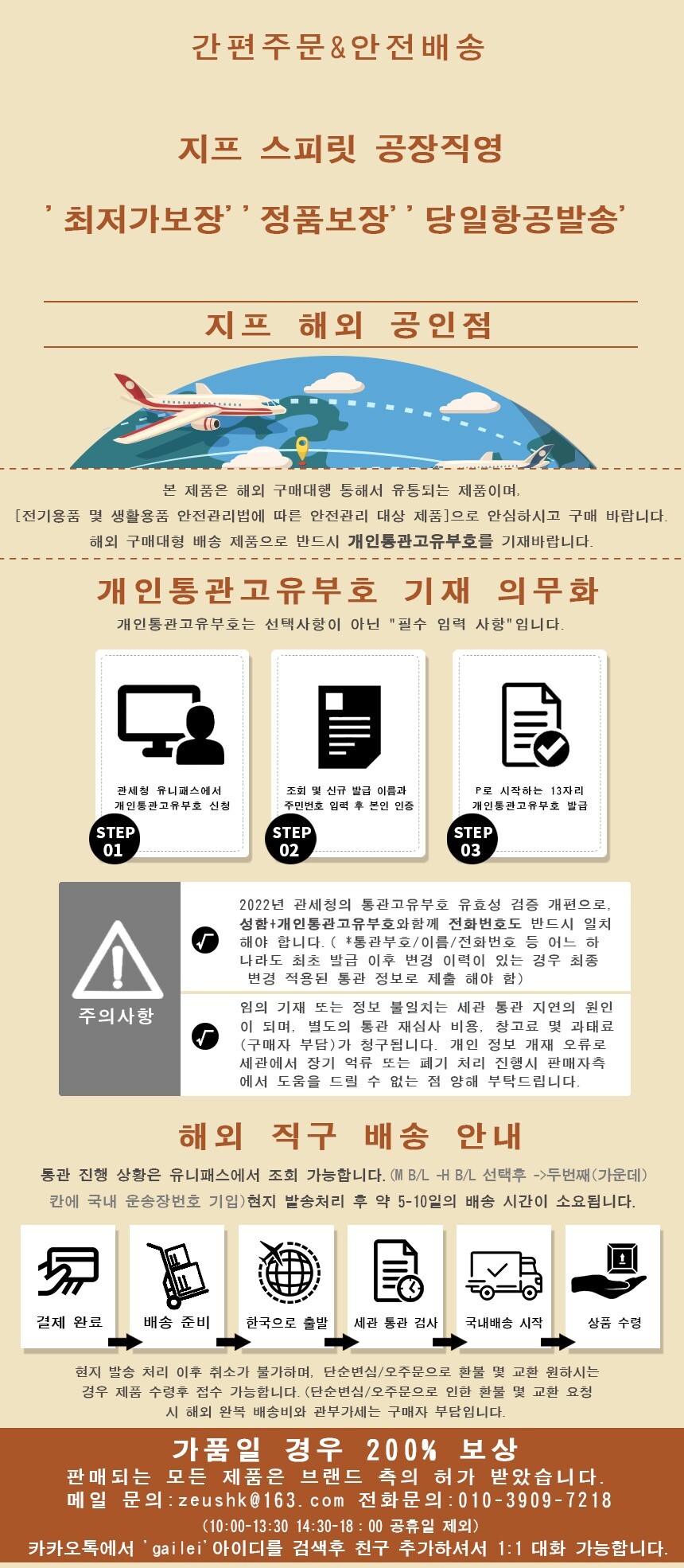 지프스피릿 기모 트레이닝 남성상하의세트