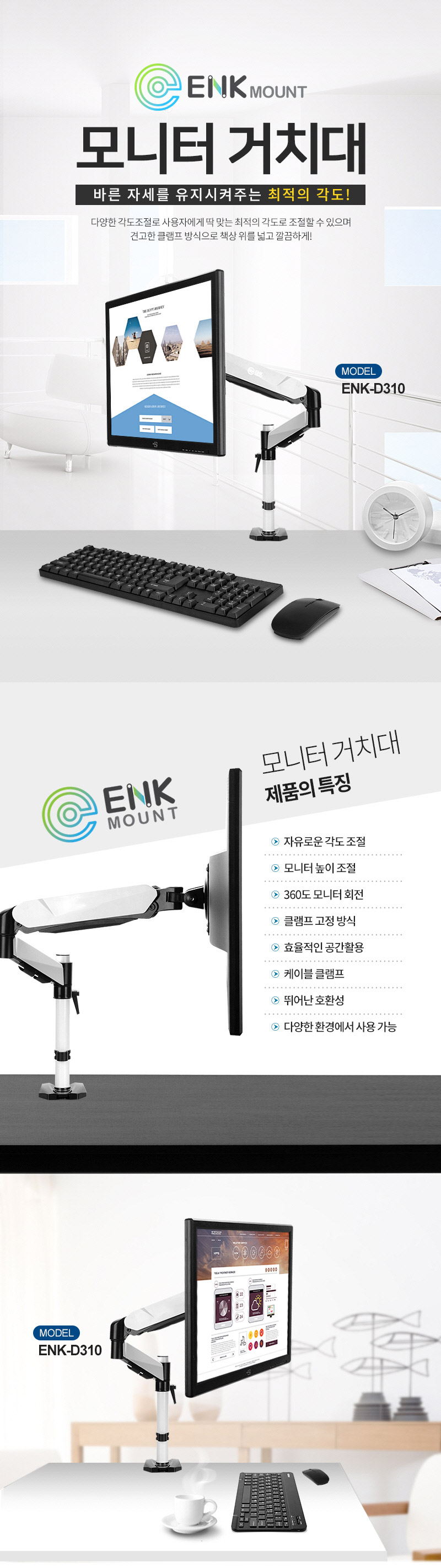 ENK-D310_01.jpg (800×2845)