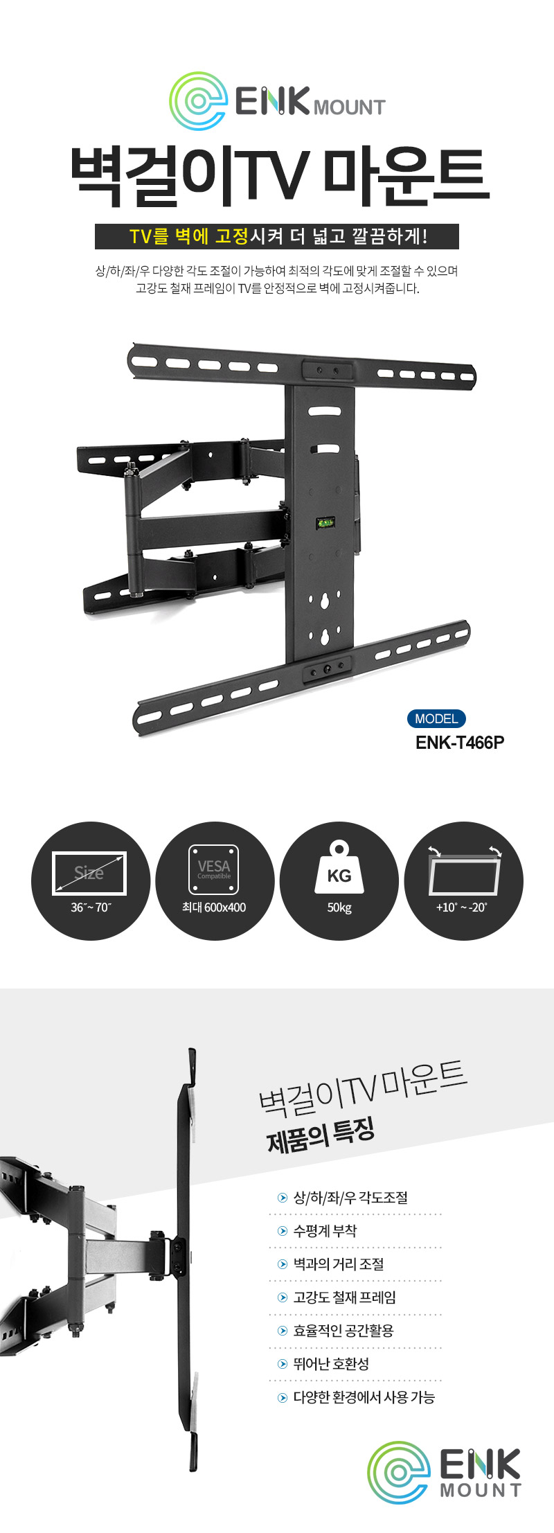 ENK-T460P_01.jpg (800×2213)