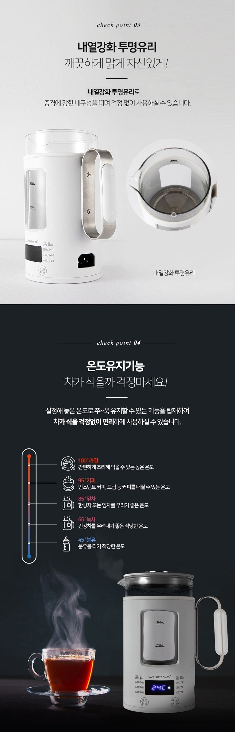 유니맥스 원터치 급속가열 온도유지 기능 티포트 커피포트_화이트 여행 캠핑 휴대용 - G마켓 모바일