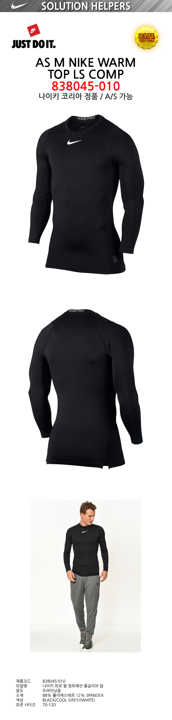 nike pro comp ls top